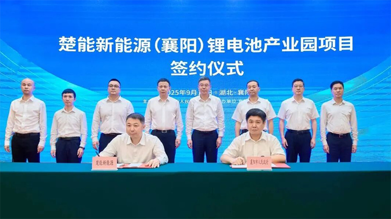 220億！襄陽70GWh電池項目簽約