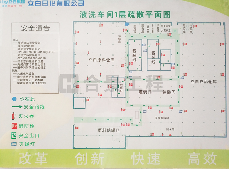 廣州立白集團(tuán)凈化工程案例